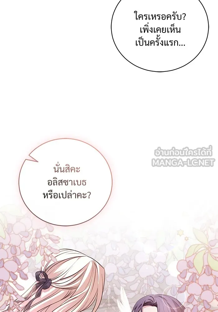 แด่ชู้รักของสามี ตอนที่ 27 รูปที่ 3