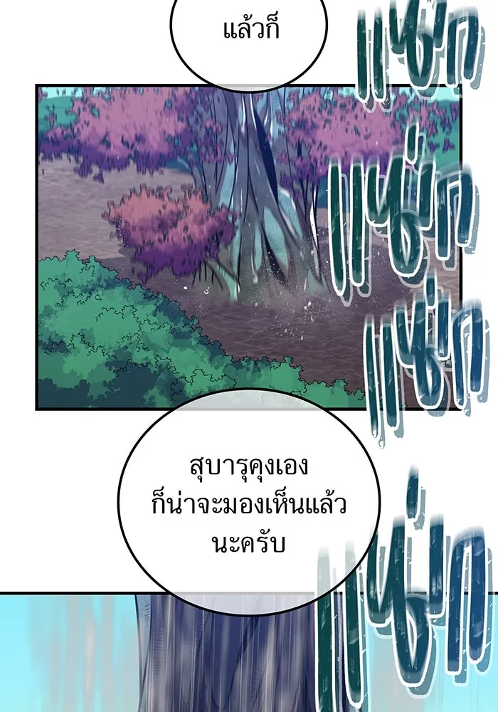 เพลเยอร์เลือดเทวะ ตอนที่ 24 สเตจ  ป่าศีลศักดิ์สิทธิ์ ② รูปที่ 70