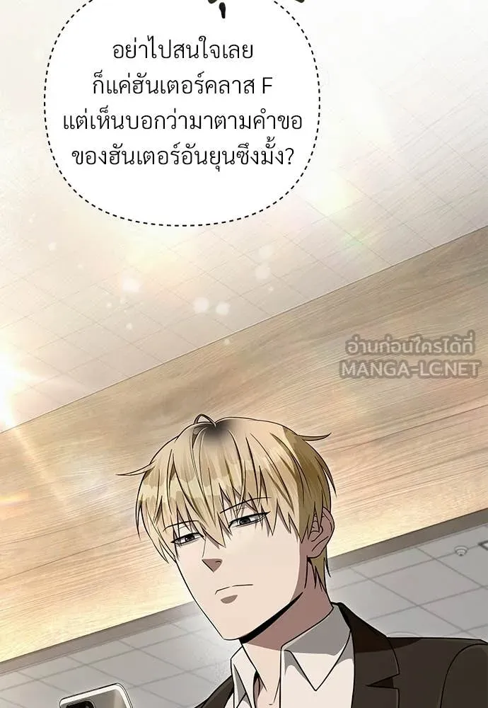 เชื่อเถอะ ฉันเป็นฮัน ตอนที่ 78 รูปที่ 131