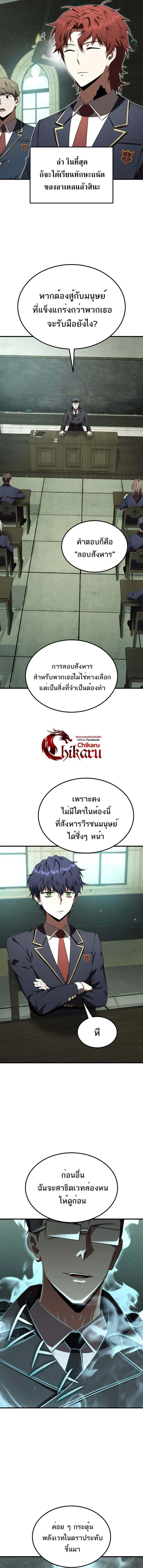 The Fox-Eyed Villain of the Demon Academy เปล_ยนชะตาวายร_ายแห_งสถาบ_นป_ศาจ ตอนที่ ตอนที่ 28 รูปที่ 7