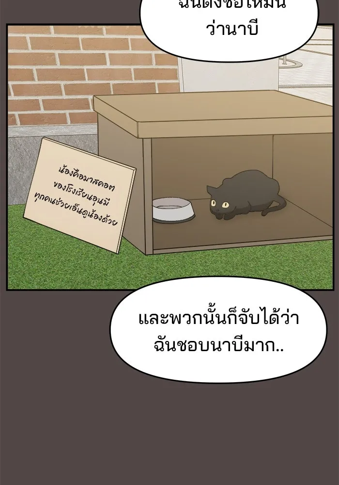 ห้องเรียนสาวแสบ ตอนที่ 85 รูปที่ 116