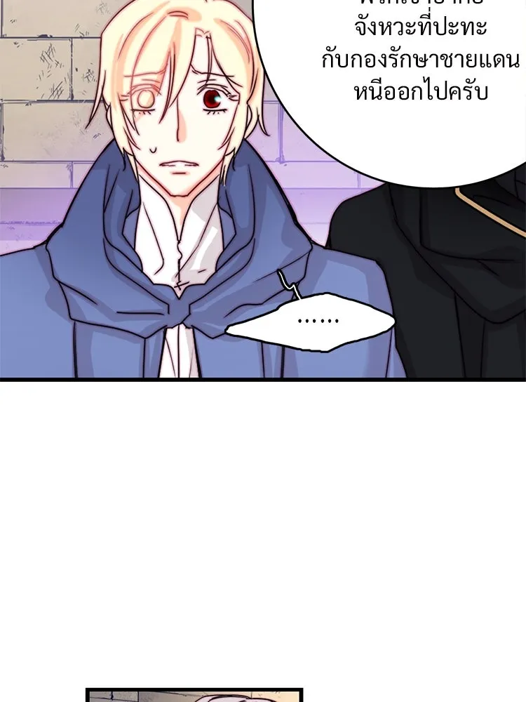 Bring the Love ตอนที่ 113 รูปที่ 13