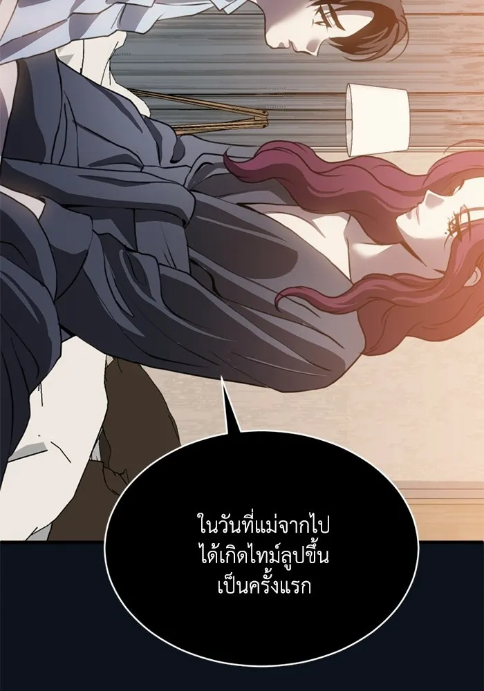 ชีวิตรักฉบับเดจาวู ตอนที่ 85 รูปที่ 68