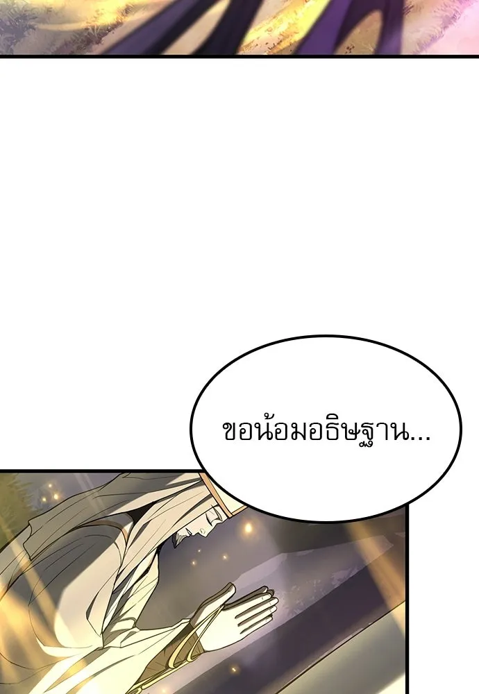 นักล่าฆ่าเพื่อรอด ตอนที่ 13 รูปที่ 25