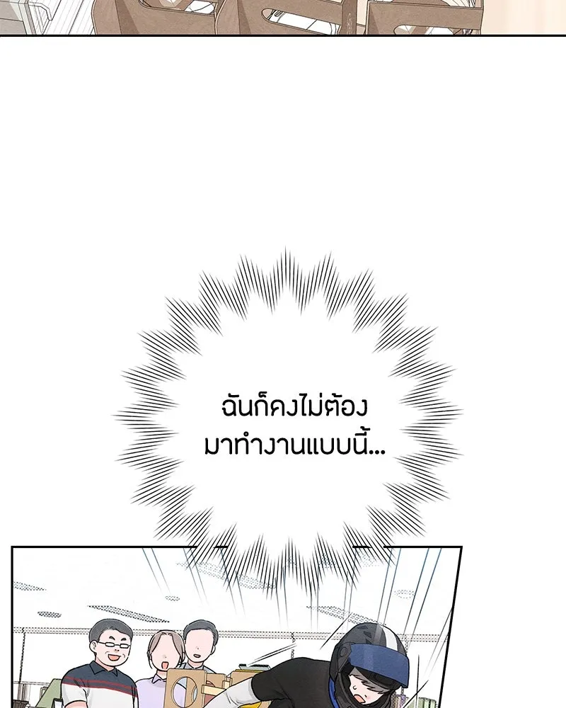 เป็นวัยรุ่นมันเหนื่อย ตอนที่ 60 รูปที่ 80