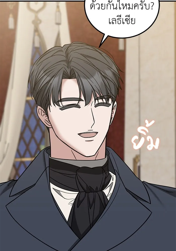 ครอบครัวพรรค์นั้น ฉันไม่มีวันกลับไป ตอนที่ 82 รูปที่ 85