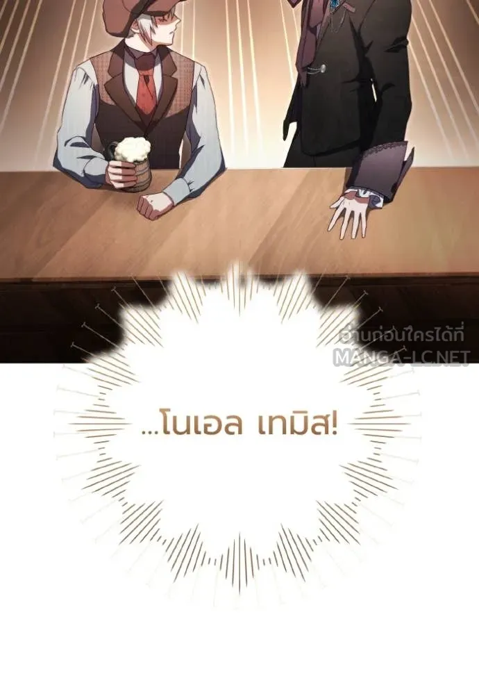 ราชินีจอมมาร ตอนที่ 43 รูปที่ 61