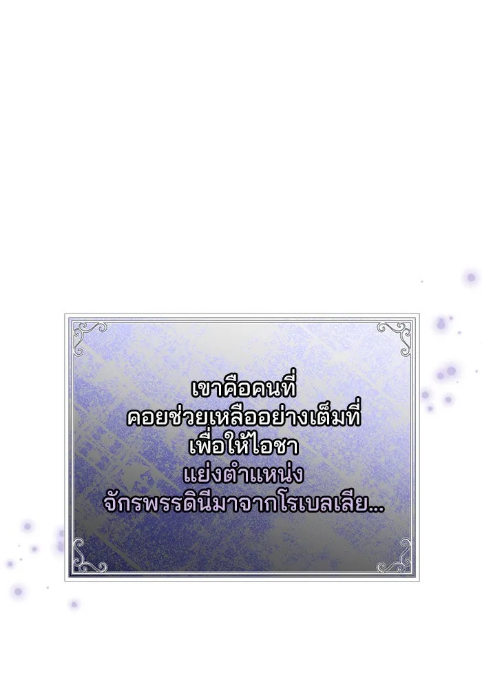 แผนหย่าสามีทรราช ตอนที่ 7 รูปที่ 34