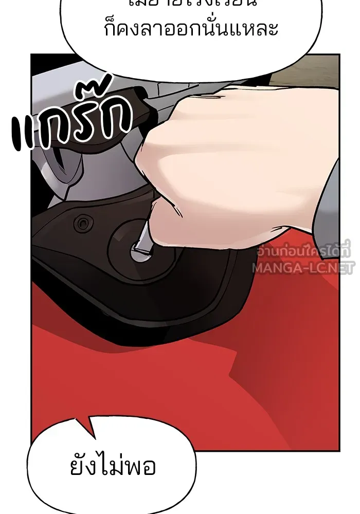 เลวฟาดเลว ตอนที่ 15 รูปที่ 72