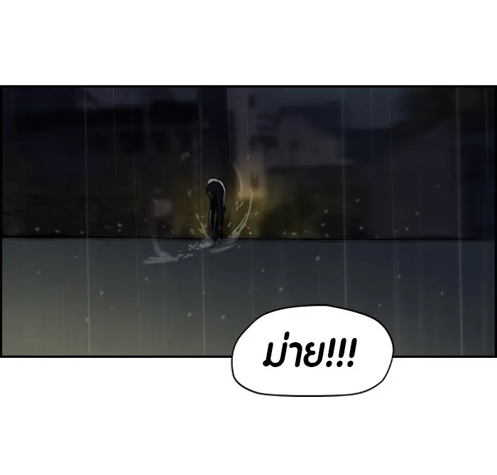 ปั่นสู้ฝันbrWind Breaker ตอนที่ 44 รูปที่ 26