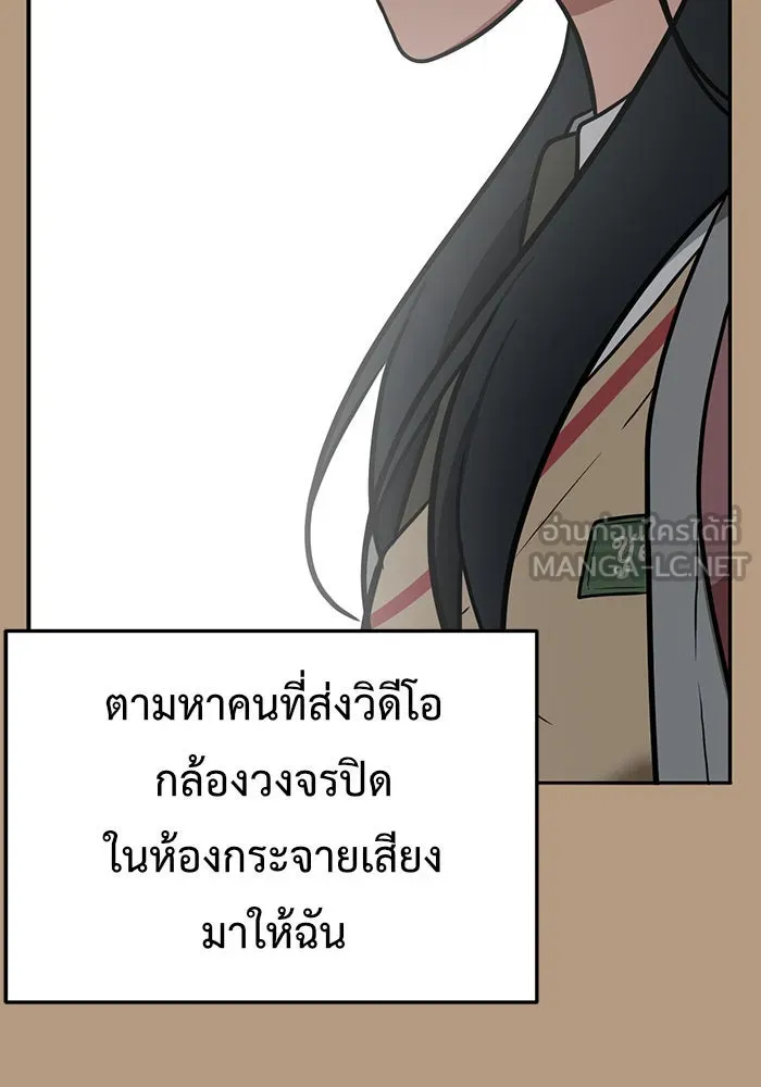 ช่วยเปลี่ยนฉันที ตอนที่ 104. ชูดูนา 4 รูปที่ 54