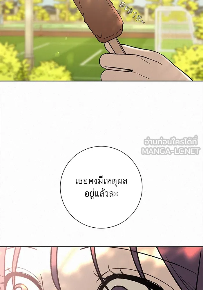 ปฏิบัติการรักวุ่นหัวใจ ตอนที่ 10 รูปที่ 45