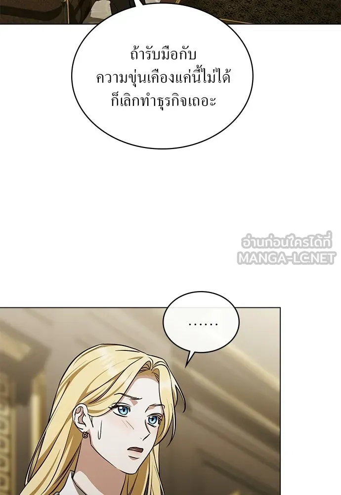 กู้ชีวิตลิขิตท่านเอิร์ล ตอนที่ 78 รูปที่ 6