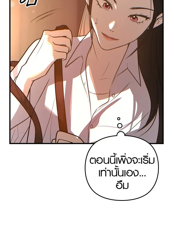 บันทึกรักลูกสาวเจ้าพ่อ ตอนที่ 3 รูปที่ 74