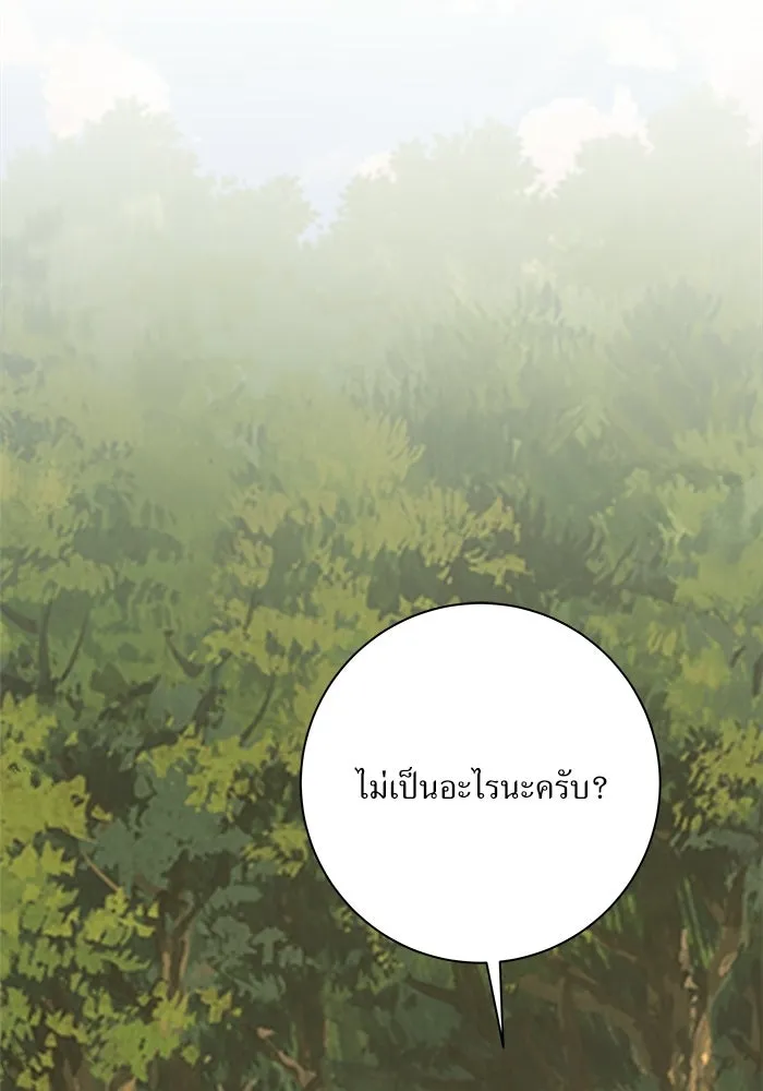 แด่ความเกลียดชัง ตอนที่ 65 รูปที่ 26