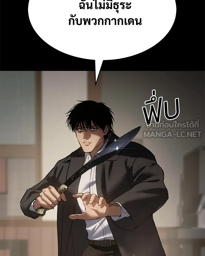 แบคXX ตอนที่ 65 รูปที่ 249