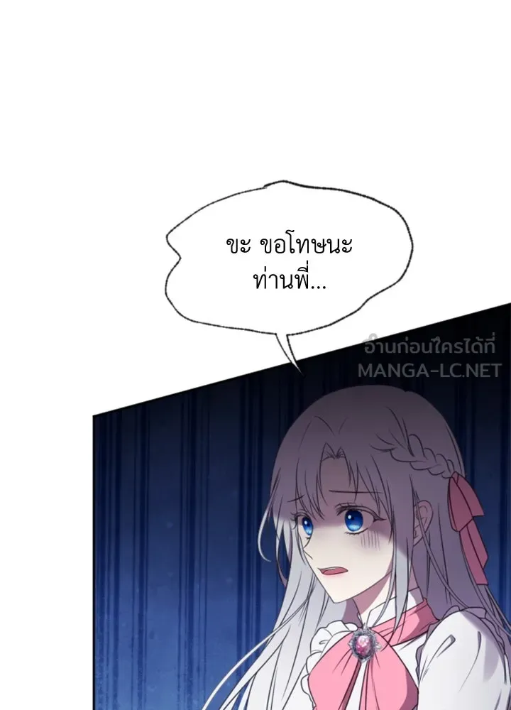 ตัวร้ายอย่างฉันขออยู่อย่างสงบ ตอนที่ 4 รูปที่ 60