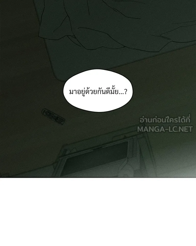 บุปผารุ่มราคะ ตอนที่ 91 รูปที่ 39