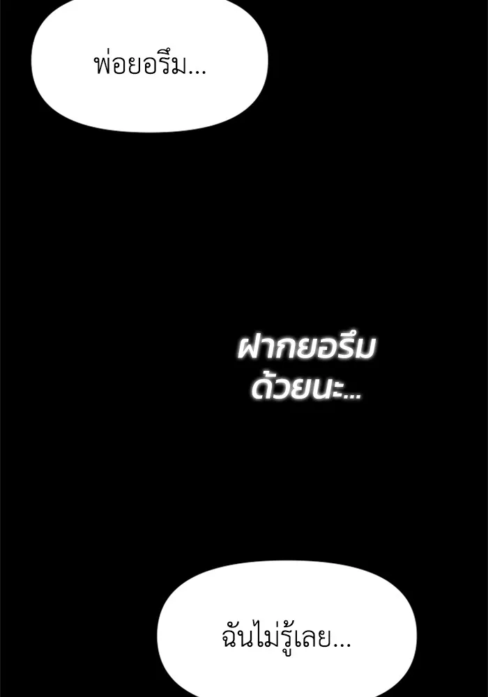 อดีตบอสหอคอย ตอนที่ 97 รูปที่ 11