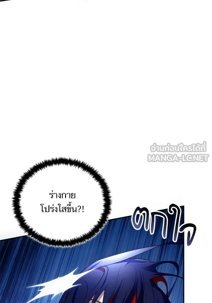 Return to Player ตอนที่ 202 รูปที่ 64