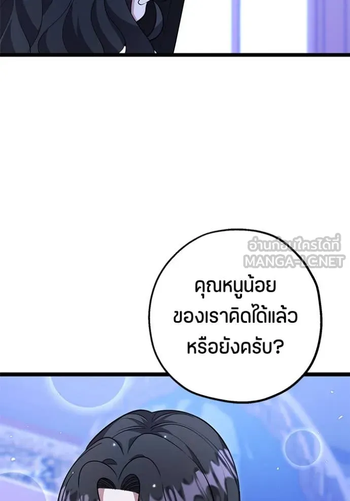 ป๊ะป๋าขา หนูลาแล้ว ตอนที่ 23 รูปที่ 61