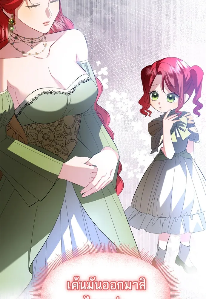 บุปผาลบคมดาบ ตอนที่ 8 รูปที่ 56