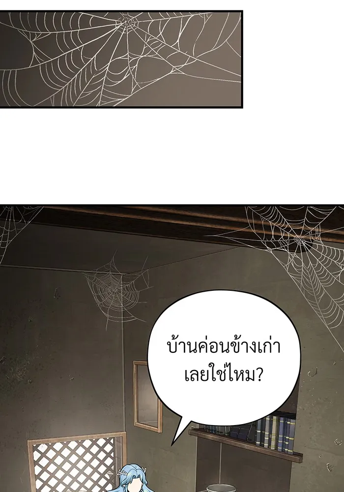 จอมเวทเกิดใหม่ในรอบ 66666 ปี ตอนที่ 120 รูปที่ 56