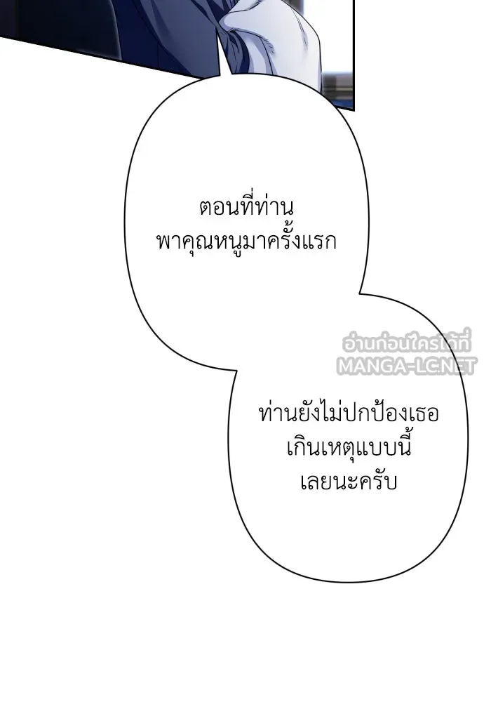 เลดี้มินต์ ตอนที่ 76 รูปที่ 111