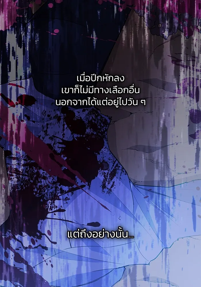 ฟิลเลียโรเซ่กับคำทำนายแห่งมงกุฎหนาม ตอนที่ 52 รูปที่ 62