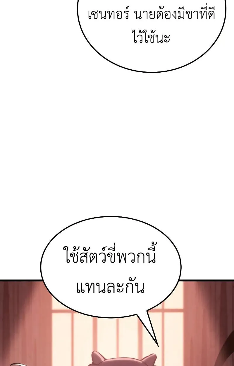 Breakers ตอนที่ ตอนที่ 21 รูปที่ 48