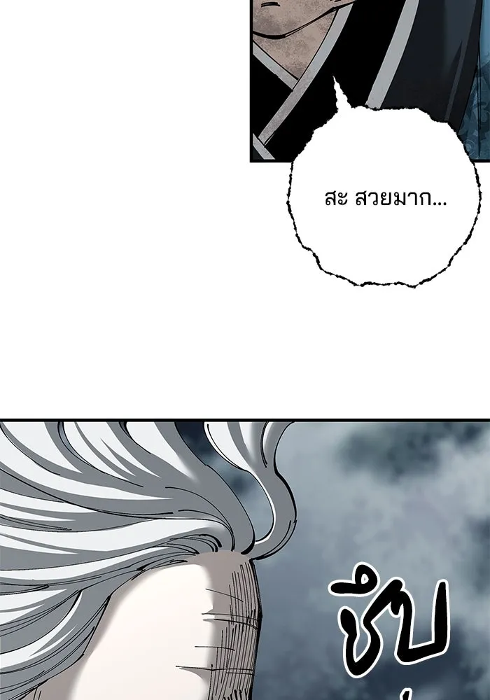 คุณปู่จอมยุทธกับหลานสาวสุดแกร่ง ตอนที่ 76 รูปที่ 59