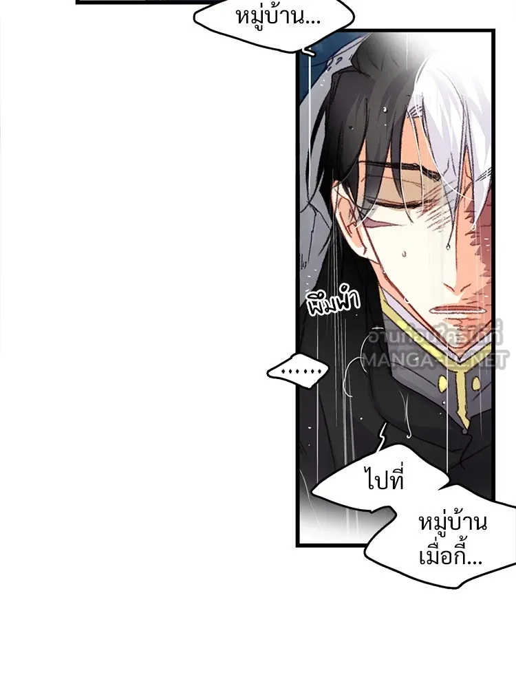 Bring the Love ตอนที่ 63 รูปที่ 24