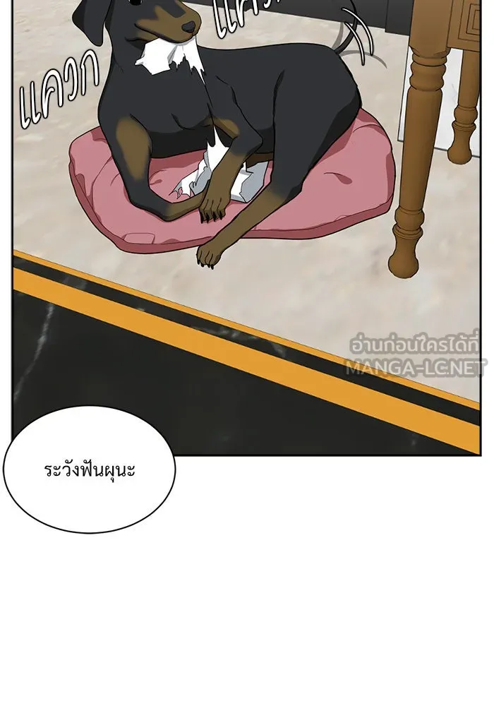 ช่วยเปลี่ยนฉันที ตอนที่ 34. จองฮย็อนจู 20 รูปที่ 36