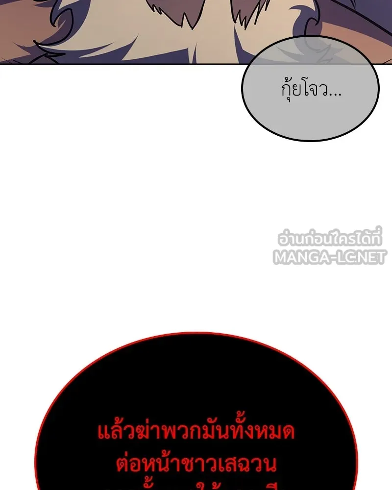 เกิดอีกทีเป็นว่าที่ประมุขลัทธิมาร ตอนที่ 136 รูปที่ 243