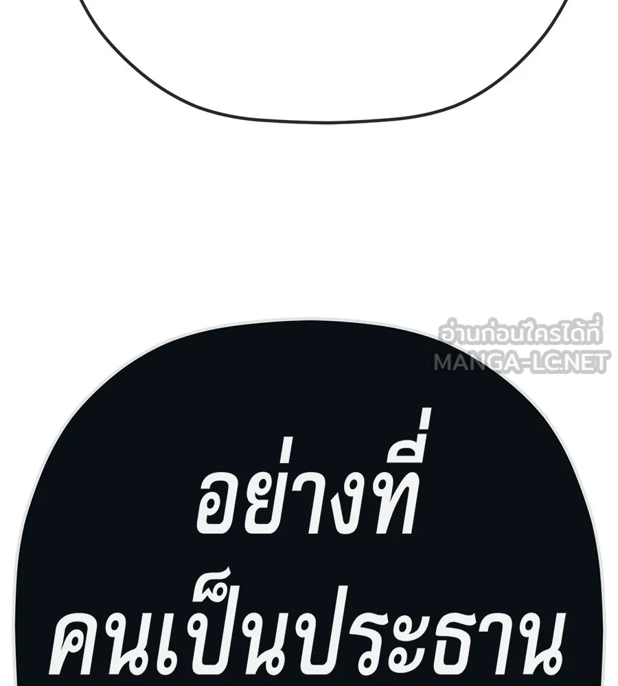 คอลเซ็นเตอร์เปลี่ยนชีวิต ตอนที่ 71 ต้องเลือก รูปที่ 51