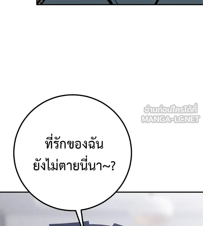 เรียกฉันว่าพระเจ้า ตอนที่ 41 รูปที่ 153