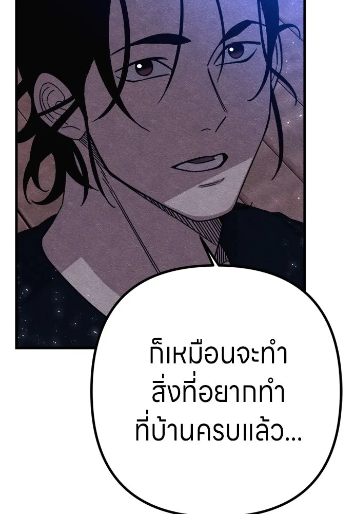 Zombie X Slasher ตอนที่ 91 รูปที่ 127