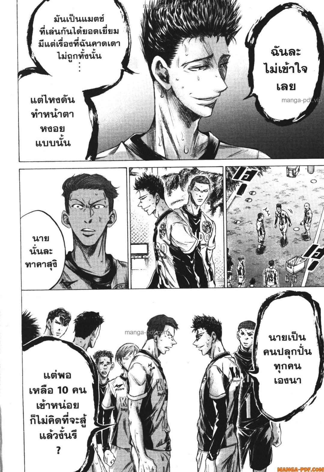 Manga-lc-com อ่านมังงะ อ่านการ์ตูน ออนไลน์ ฟรี Ao Ashi แข้งเด็กหัวใจนักสู้ ตอนที่ 1 2 3 4 5 6 7 8 9 10 11 12 13 14 ฟรี ไม่มีโฆษณา Manga-lc - อ่าน มังงะ อ่าน การ์ตูน ออนไลน์ อ่านมังงะ ฟรี