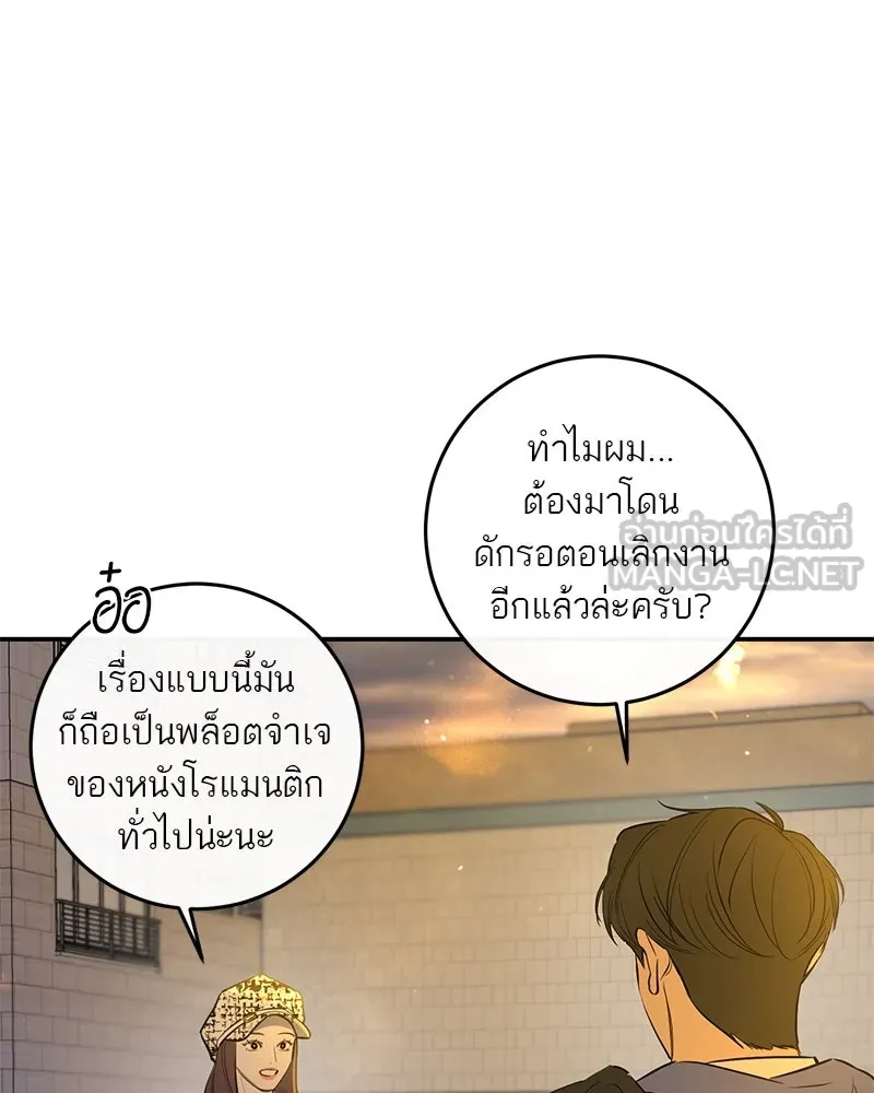 ตำนานเทพธิดาตกสวรรค์ ตอนที่ 26 รูปที่ 96