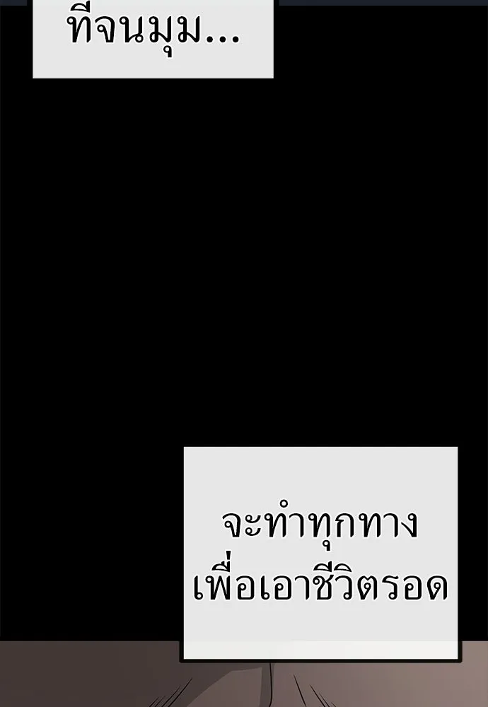 ผู้คุมหมายเลข 0 ตอนที่ 21 รูปที่ 37