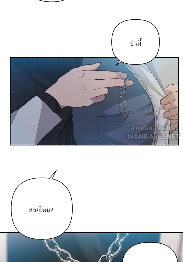 เปย์นี้เพื่อนาย My Sugar Baby ตอนที่ 62 เป้าหมายใหม่ของฮอลล์ รูปที่ 48