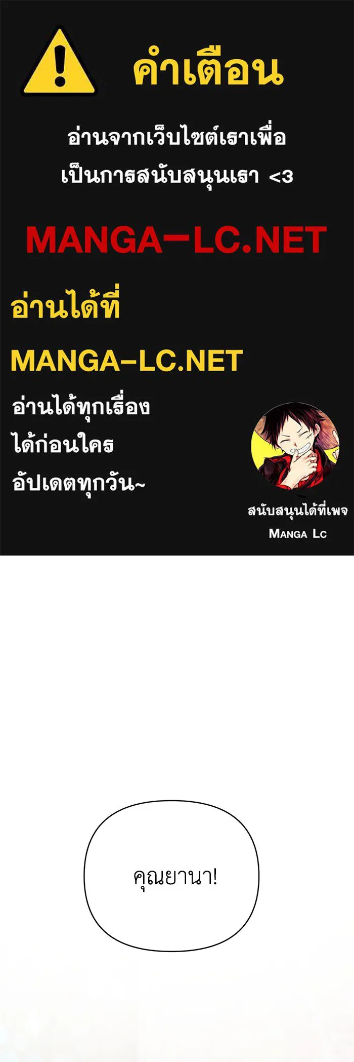รักน้ำ รักปลา รักเธอนะ ตอนที่ 56 ปลาหายตัวไป รูปที่ 1