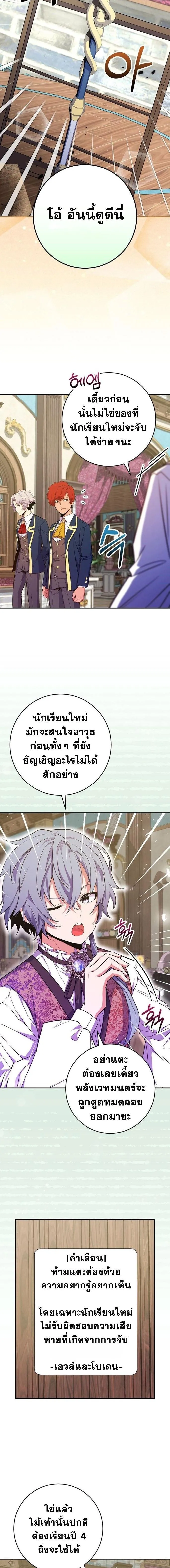 Reincarnated as a Genius Prodigy of a Prestigious Family เด_กกำพร_าอย_างฉ_นได_กล_บมาเก_ดใหม_ในตระก_ลข_นนางซะง_น ตอนที่ ตอนที่ 48 รูปที่ 6