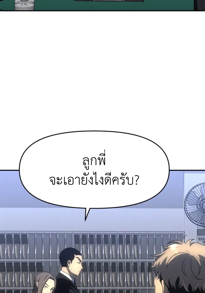 อดีตบอสหอคอย ตอนที่ 24 รูปที่ 76
