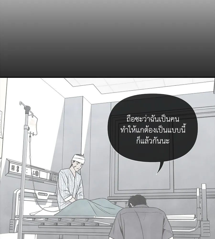 เหตุผลของคนไม่อยากอยู่ ตอนที่ 69 รูปที่ 58