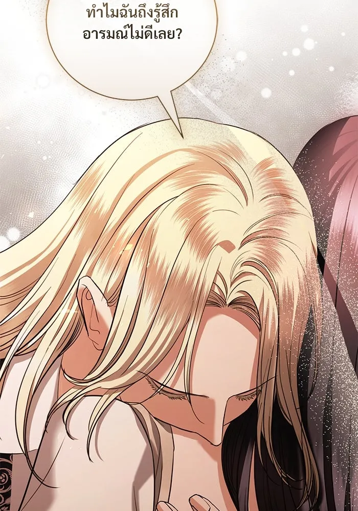 แด่ชู้รักของสามี ตอนที่ 38 รูปที่ 53