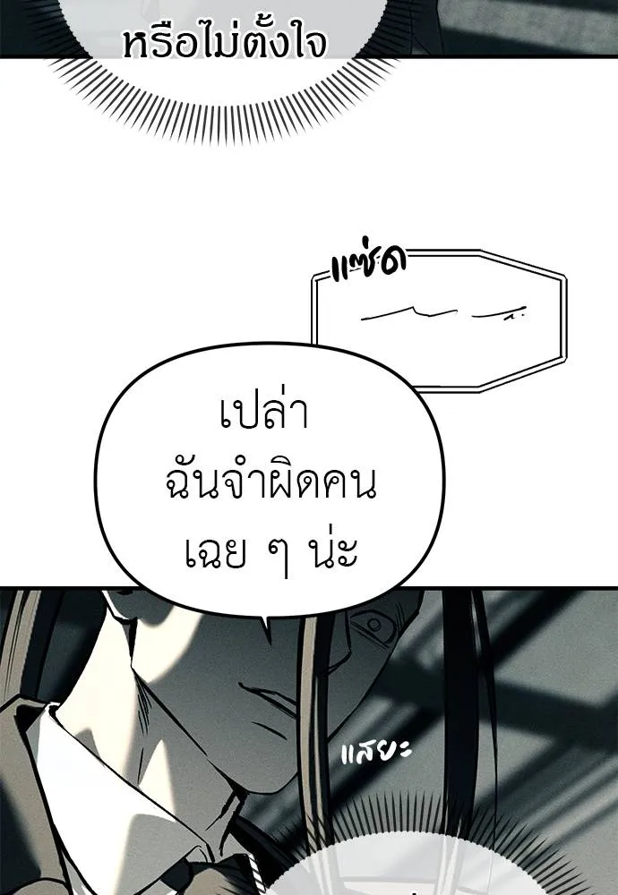 ปฎิบัติการลับบุกโรงเ ตอนที่ 88 รูปที่ 65