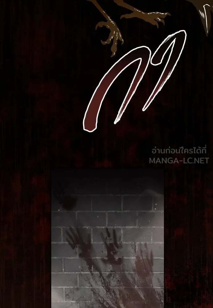 ชิงชีวิตพลิกลิขิตชะตา ตอนที่ 234. ช่วงเวลาของสุนัขกับหมาป่า(2) รูปที่ 30