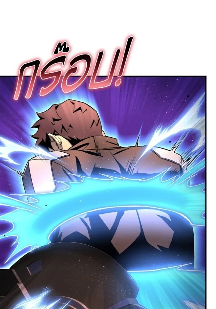 เกมของยอดมนุษย์ ตอนที่ 126 รูปที่ 14