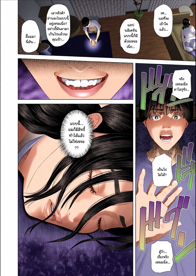 Doujin-Lc- อ่าน โดจิน มังฮวา เกาหลี ญี่ปุ่น จีน แปลไทย ความลับที่ซ่อนเร้นของคุณป้ากุหลาบขาว 1 - ชุดชั้นใน  [Hy-dou (Hyji)] Kinjo Yuuwaku white rose Oba-san no Himeta,,, Ero Shitagi Hen ตอนที่ 1 ฟรี ไม่มีโฆษณา อ่าน โดจิน Manhwa เกาหลี ญี่ปุ่น จีน เรามีครบ คัดมาให้เน้นๆ โดจิน 18+ รับประกันความฟินโดย Doujin Lc